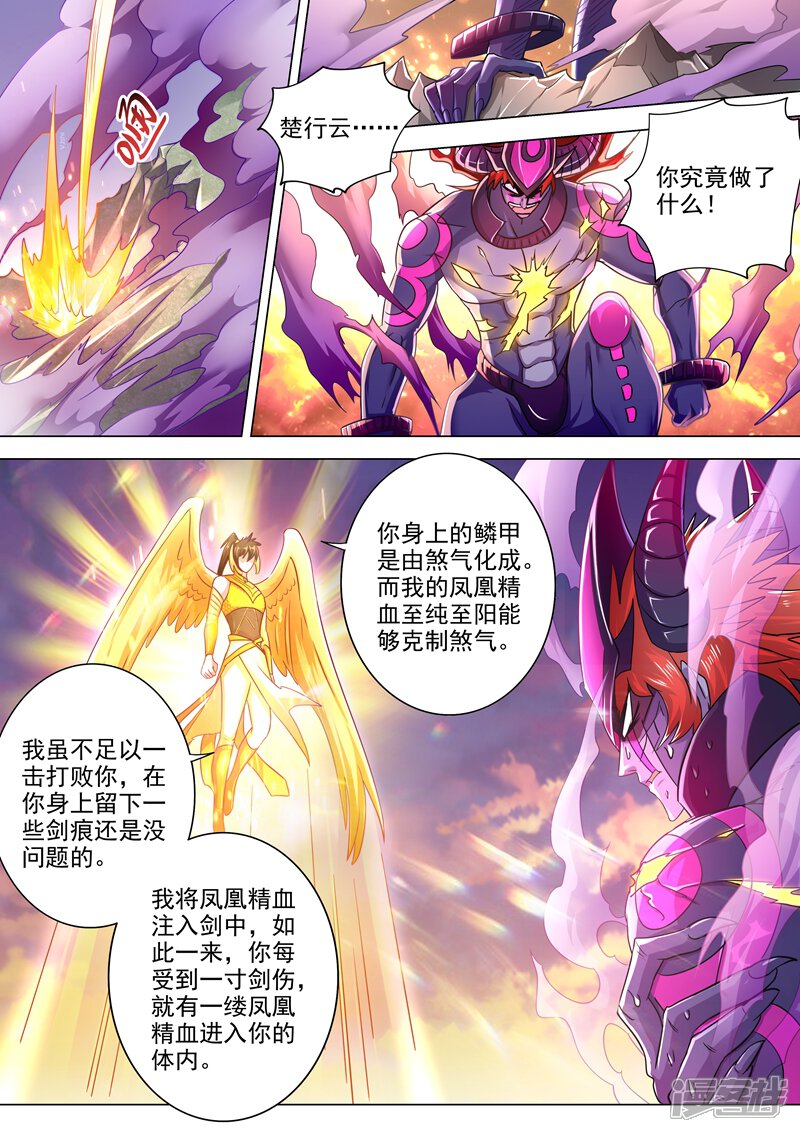 第285话武靖血败北！-灵剑尊-iCiyuan动漫（第4张）