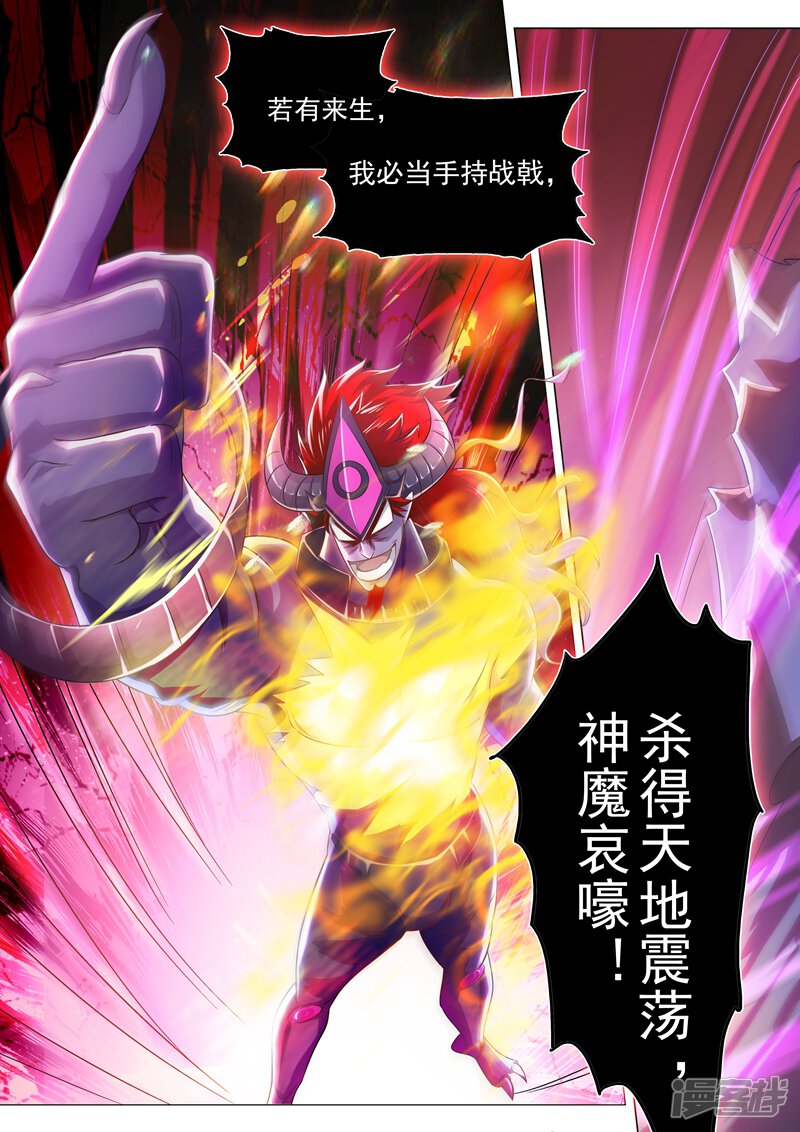 第285话武靖血败北！-灵剑尊-iCiyuan动漫（第10张）