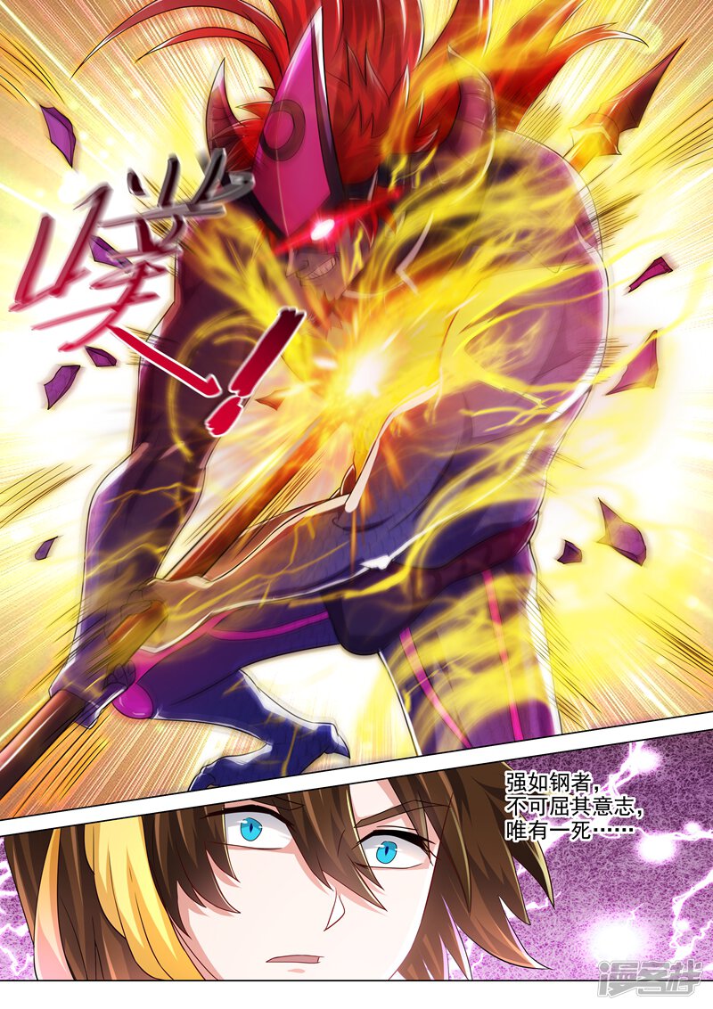 第285话武靖血败北！-灵剑尊-iCiyuan动漫（第12张）