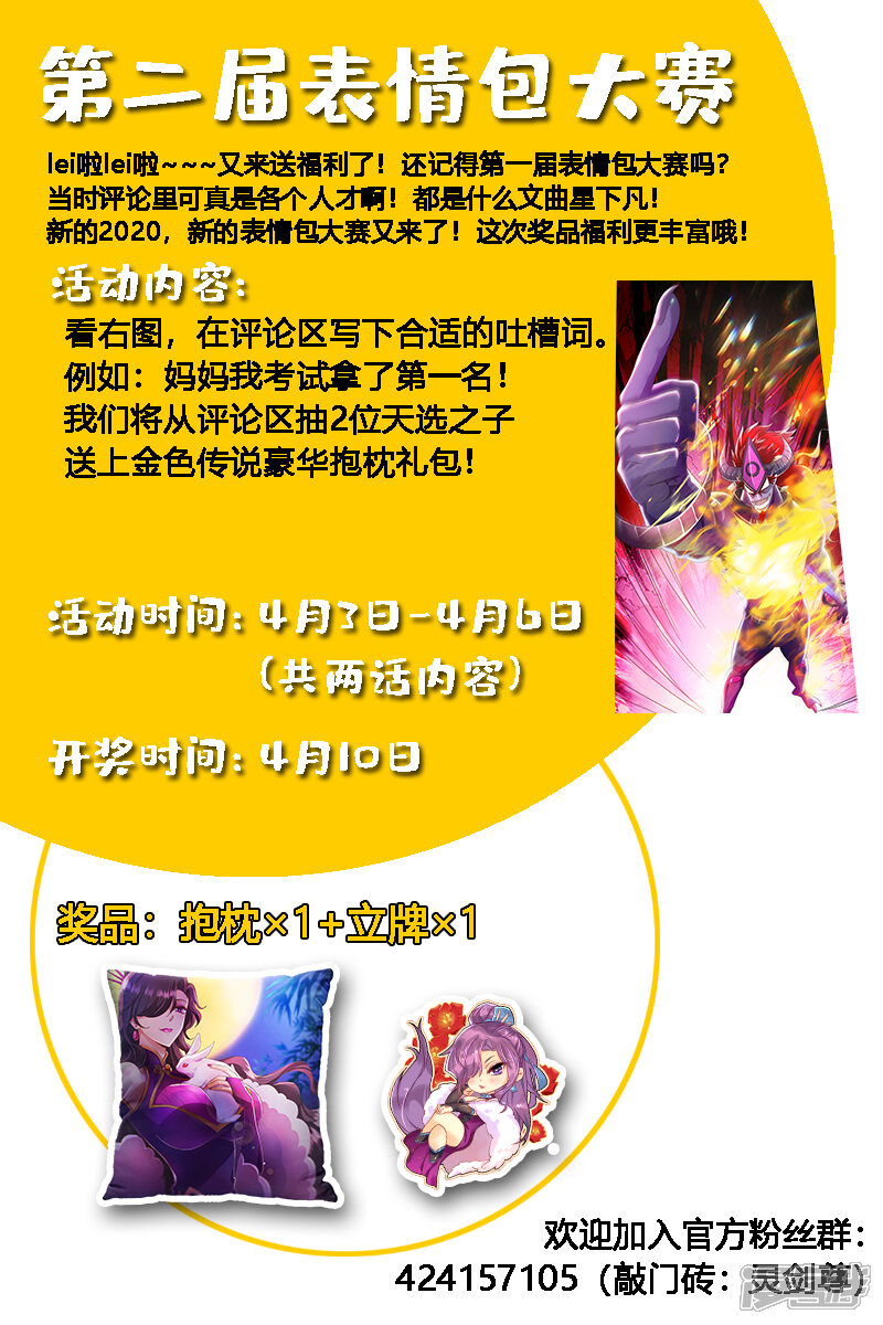 第285话武靖血败北！-灵剑尊-iCiyuan动漫（第13张）