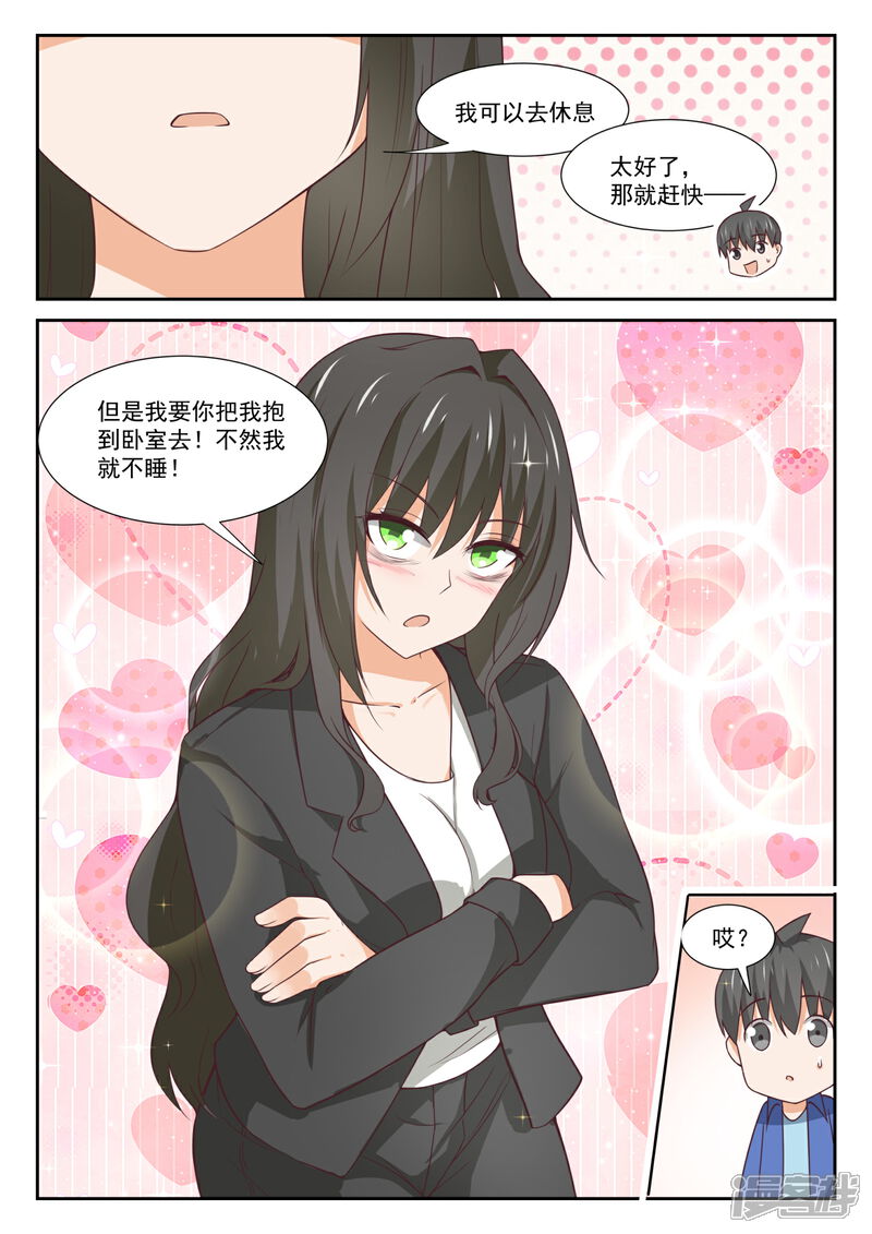 第339话大小姐睡眠不足-女子学院的男生-触岛漫画（第10张）