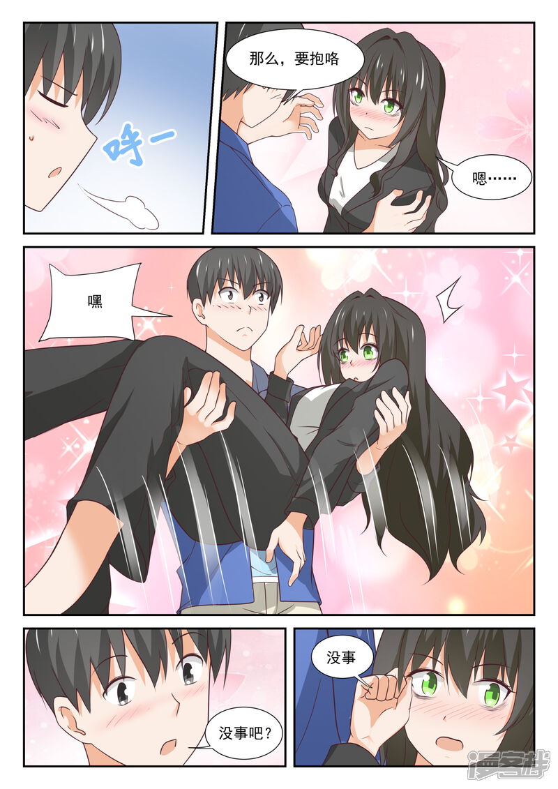 第339话大小姐睡眠不足-女子学院的男生-触岛漫画（第12张）