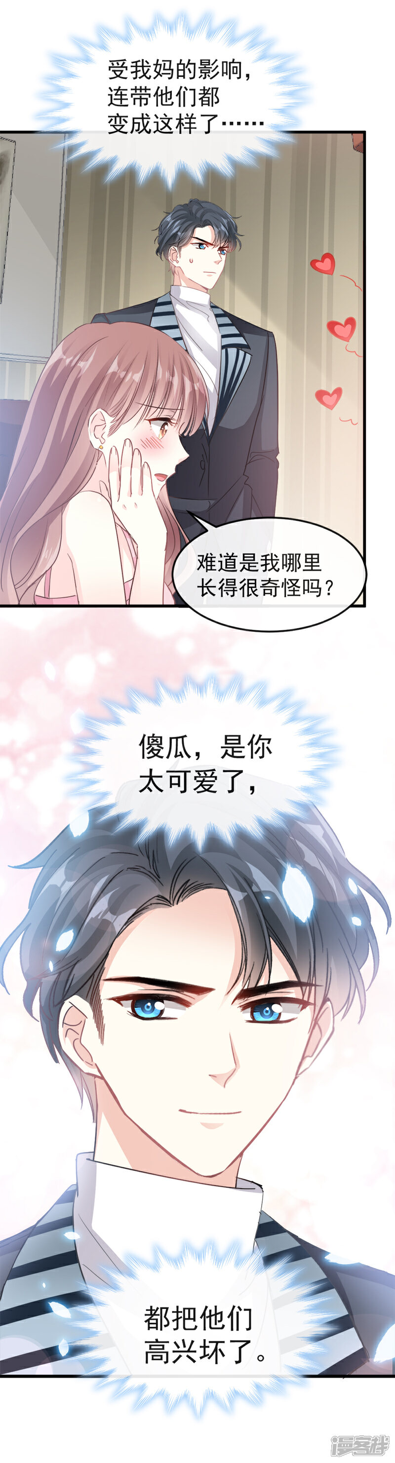 【霸道总裁轻轻爱】漫画-（第29话 有你而温暖）章节漫画下拉式图片-4.jpg