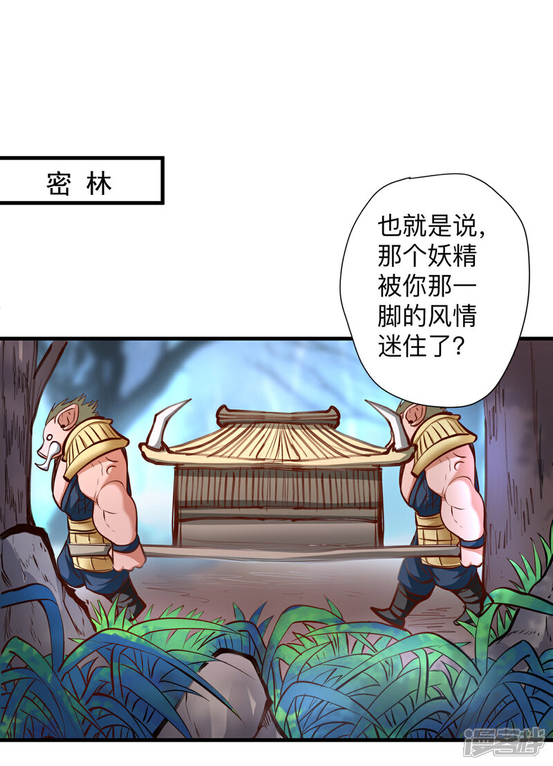 【地表最强黄金肾】漫画-（第63话 宝物面前都真香）章节漫画下拉式图片-2.jpg