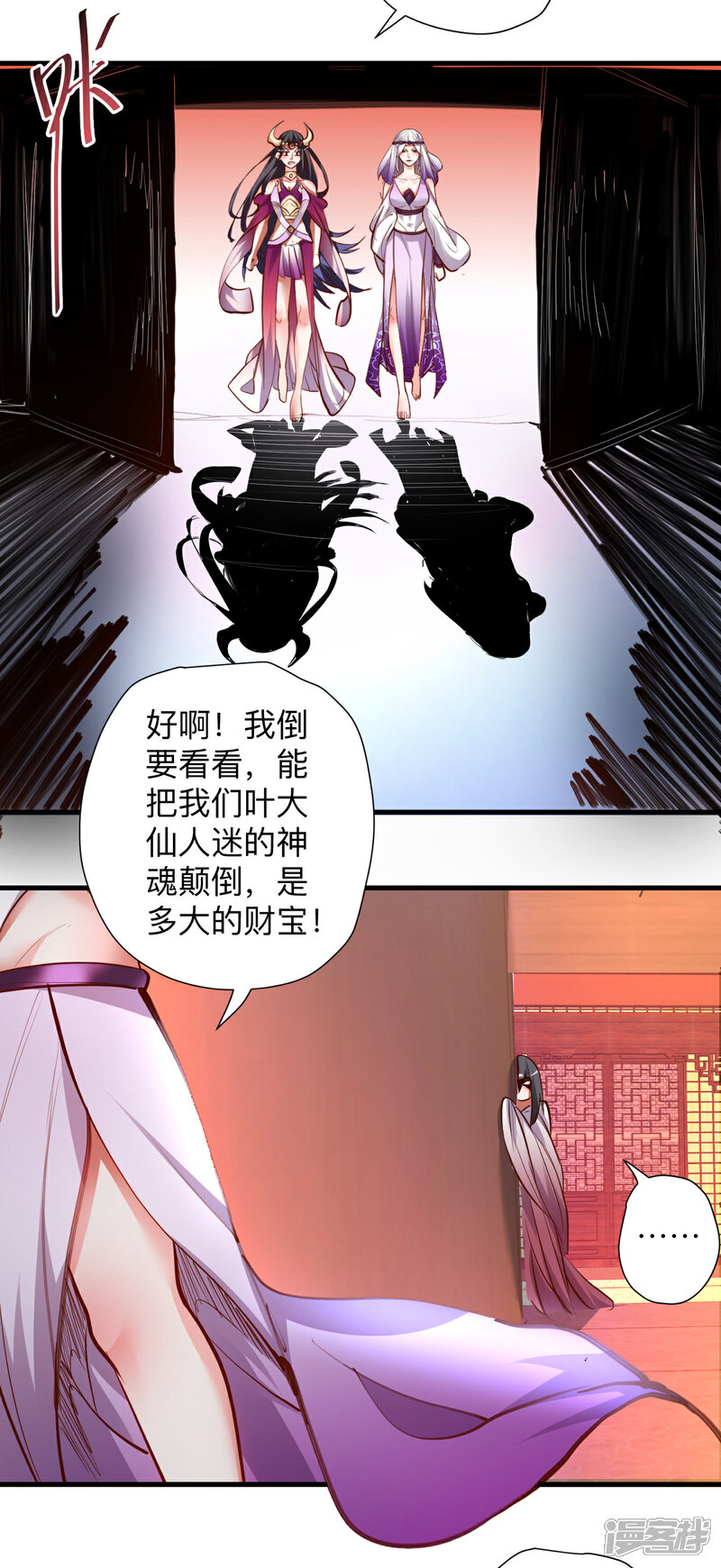 【地表最强黄金肾】漫画-（第63话 宝物面前都真香）章节漫画下拉式图片-11.jpg