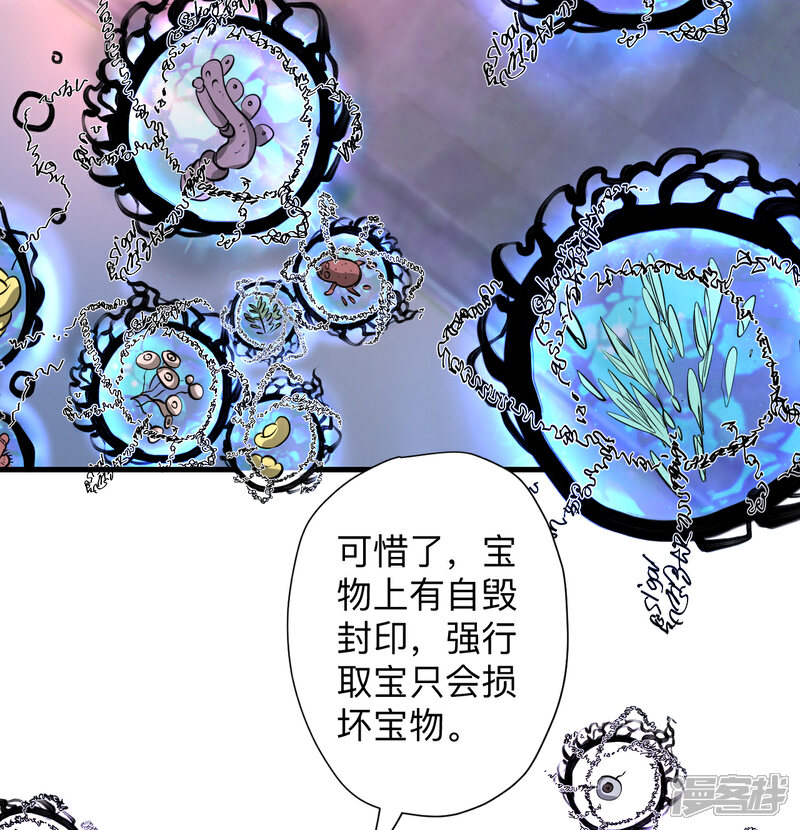 【地表最强黄金肾】漫画-（第63话 宝物面前都真香）章节漫画下拉式图片-14.jpg