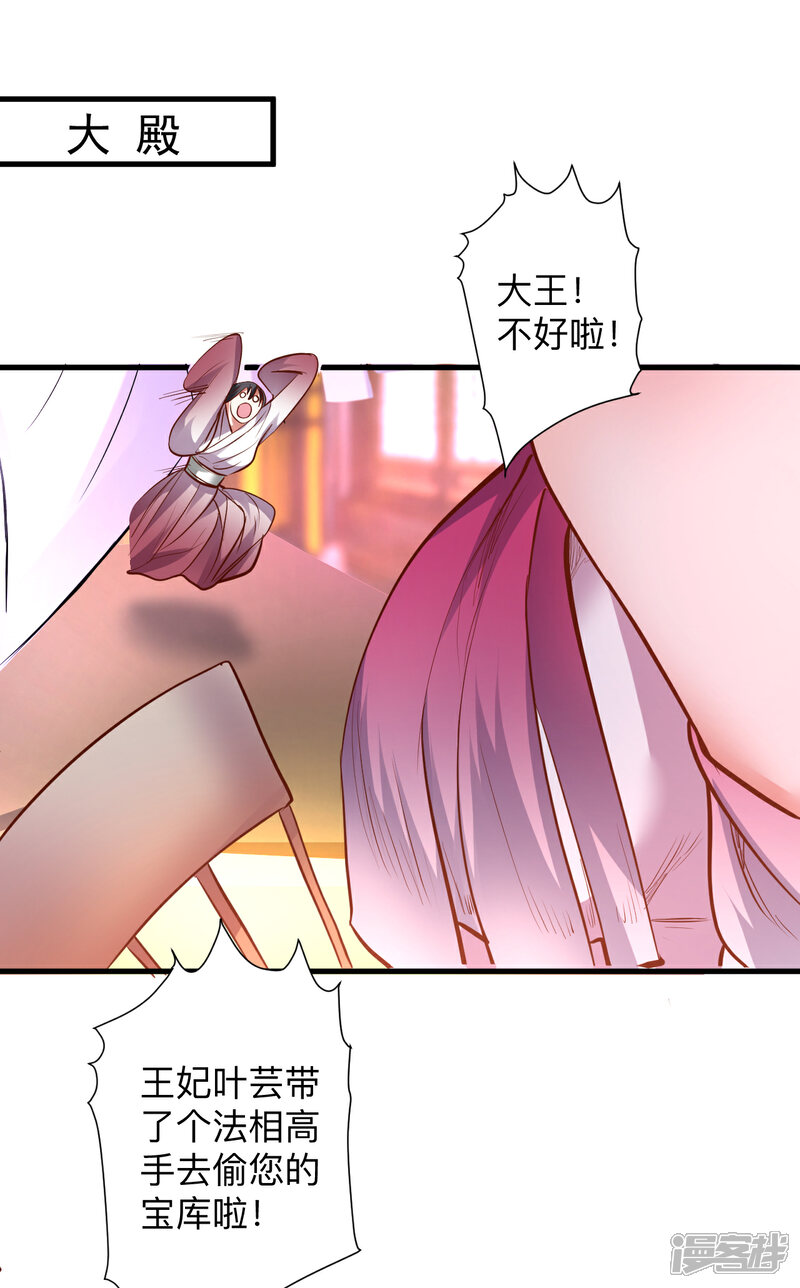 【地表最强黄金肾】漫画-（第63话 宝物面前都真香）章节漫画下拉式图片-30.jpg