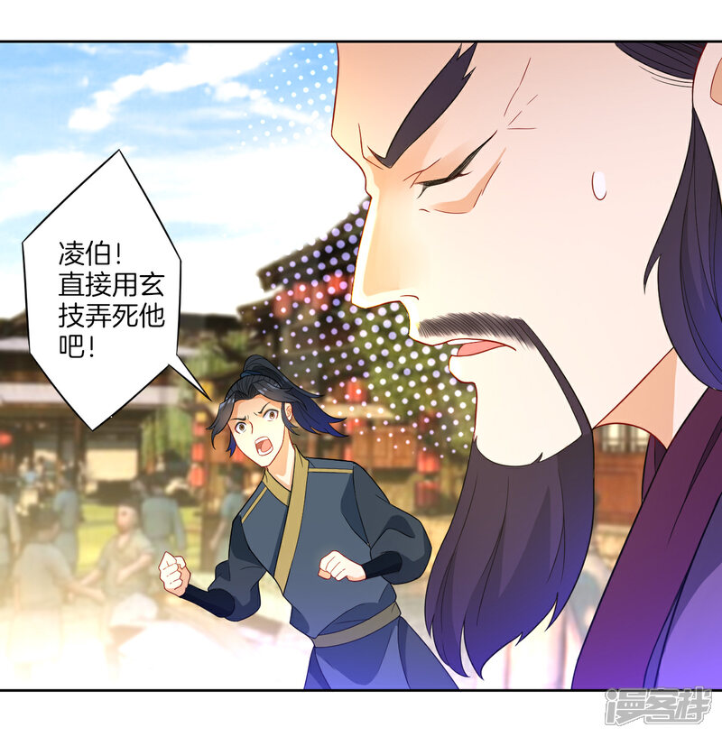 【一等家丁】漫画-（第48话 擒住李伟）章节漫画下拉式图片-15.jpg