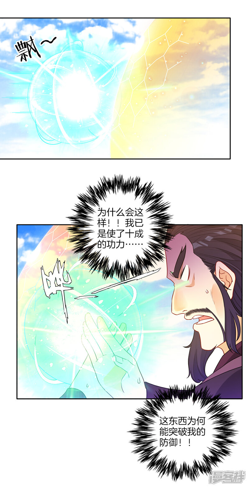 【一等家丁】漫画-（第48话 擒住李伟）章节漫画下拉式图片-29.jpg