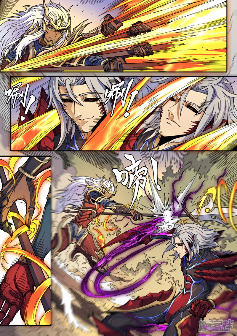 第134话3分歧-唐寅在异界-云端漫画（第6张）