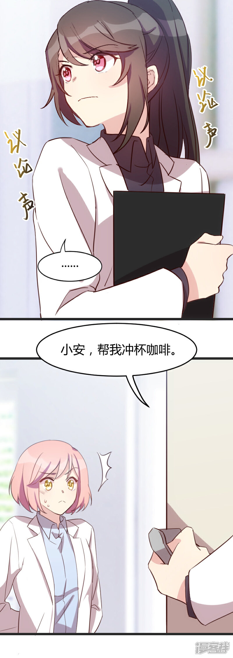 【贺少的闪婚暖妻】漫画-（第31话 舆论的压力）章节漫画下拉式图片-6.jpg