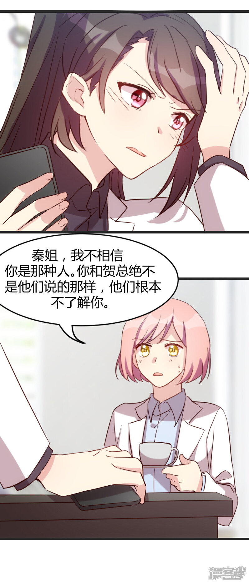 【贺少的闪婚暖妻】漫画-（第31话 舆论的压力）章节漫画下拉式图片-13.jpg