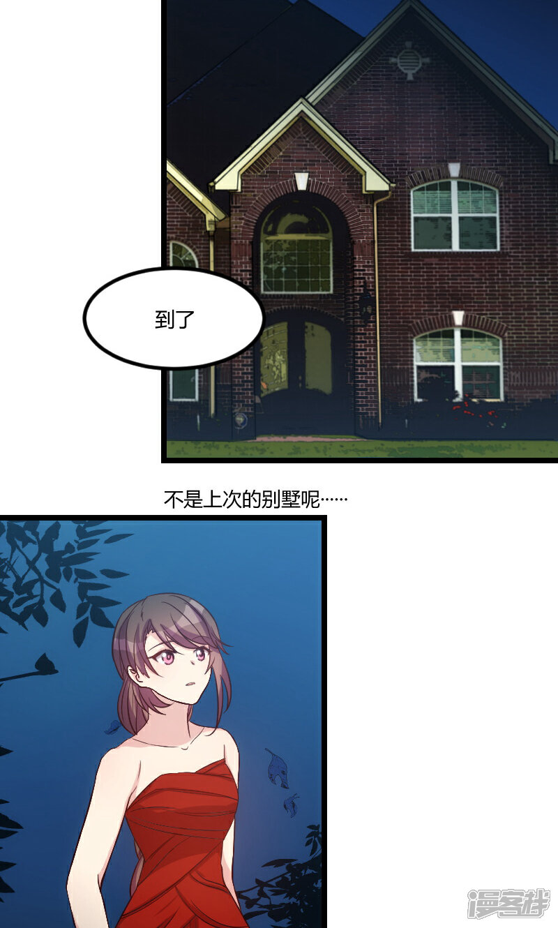 【贺少的闪婚暖妻】漫画-（第53话 精神补偿费）章节漫画下拉式图片-2.jpg