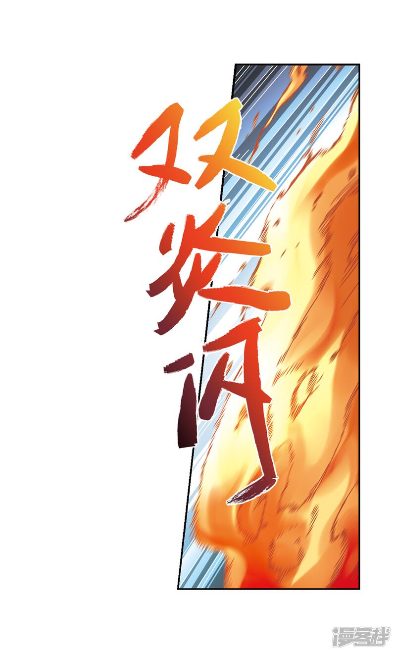 第274话又是你1-网游之近战法师-百泉 蓝白条（第18张）