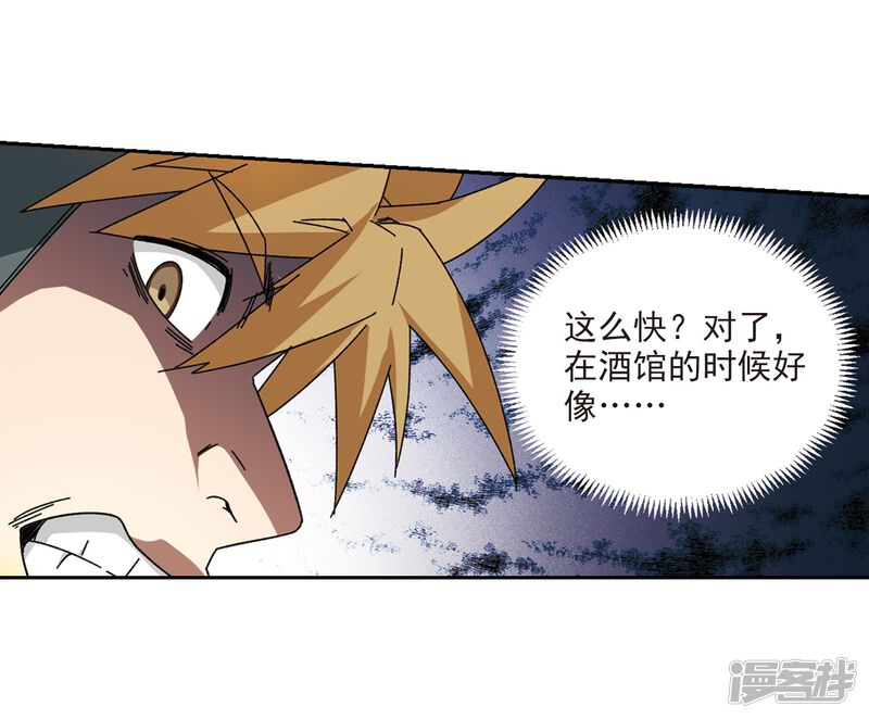 第274话又是你1-网游之近战法师-百泉 蓝白条（第20张）