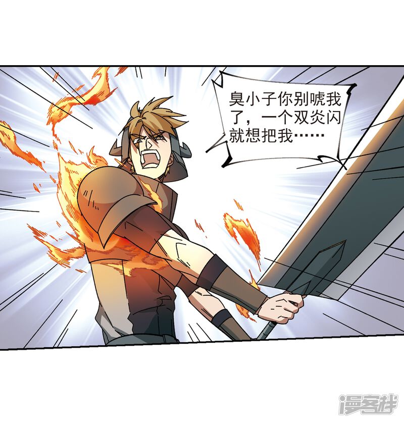 第274话又是你1-网游之近战法师-百泉 蓝白条（第21张）