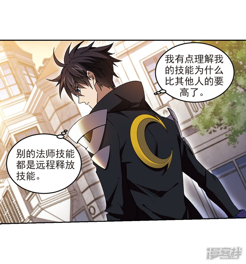 第274话又是你1-网游之近战法师-百泉 蓝白条（第24张）