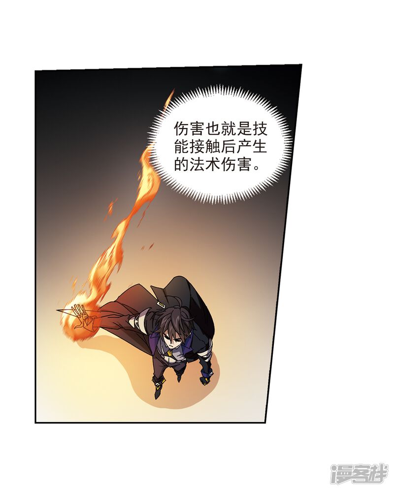 第274话又是你1-网游之近战法师-百泉 蓝白条（第25张）