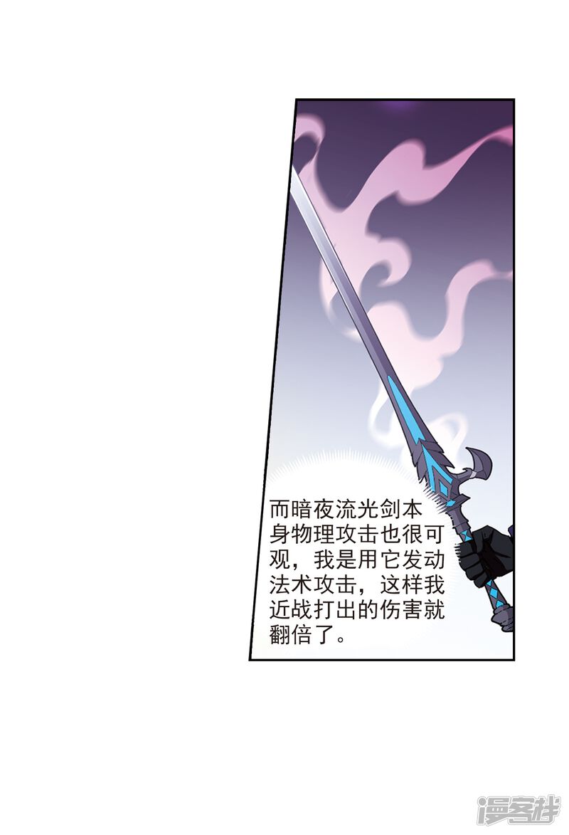 第274话又是你1-网游之近战法师-百泉 蓝白条（第26张）