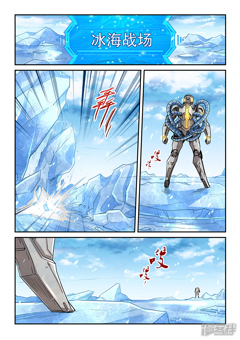 第302话-修真四万年-三福互娱（第3张）