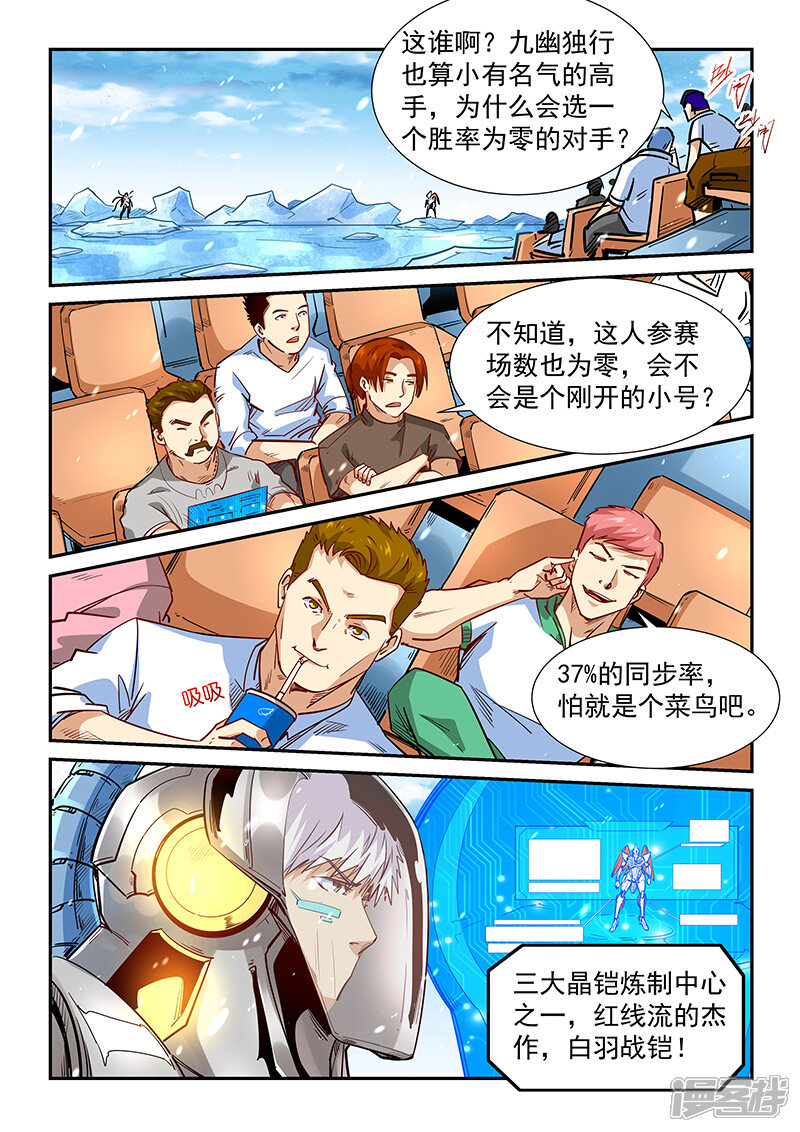 第302话-修真四万年-三福互娱（第4张）