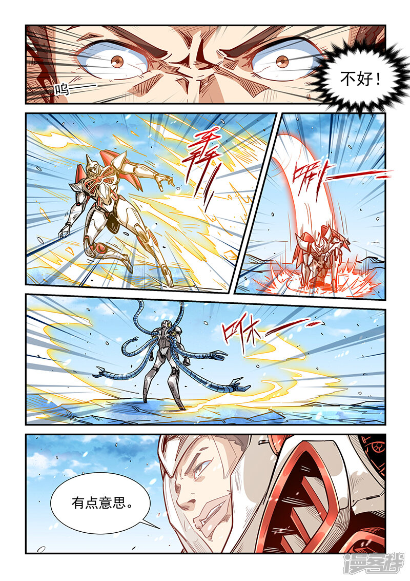 第302话-修真四万年-三福互娱（第8张）