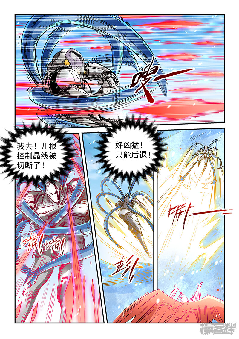 第302话-修真四万年-三福互娱（第10张）