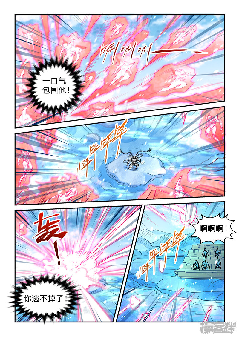 第302话-修真四万年-三福互娱（第13张）