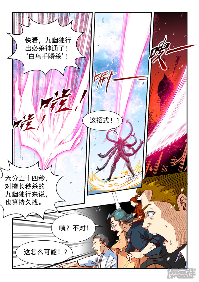 第302话-修真四万年-三福互娱（第15张）