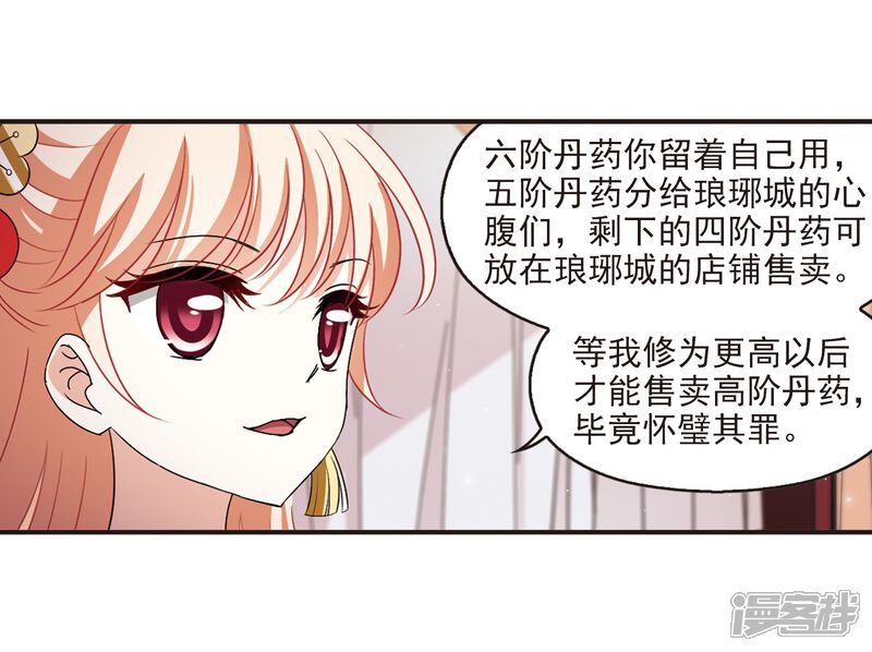 第2季16话岚渊大会1-风起苍岚-松鼠200（第5张）