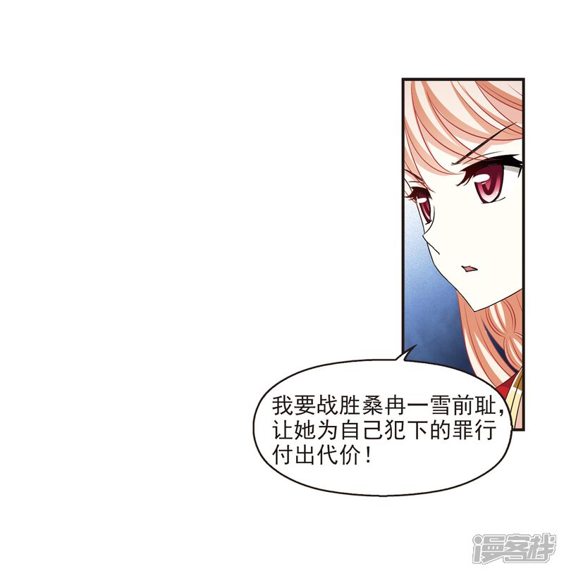 第2季16话岚渊大会1-风起苍岚-松鼠200（第9张）