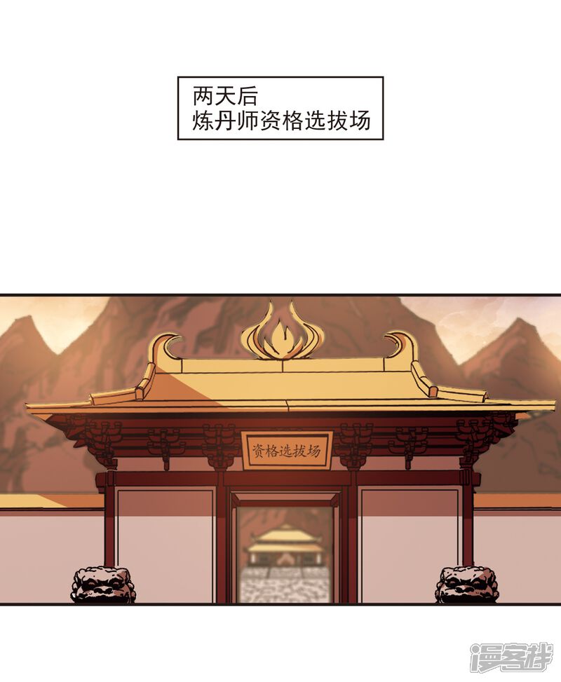 第2季16话岚渊大会1-风起苍岚-松鼠200（第10张）