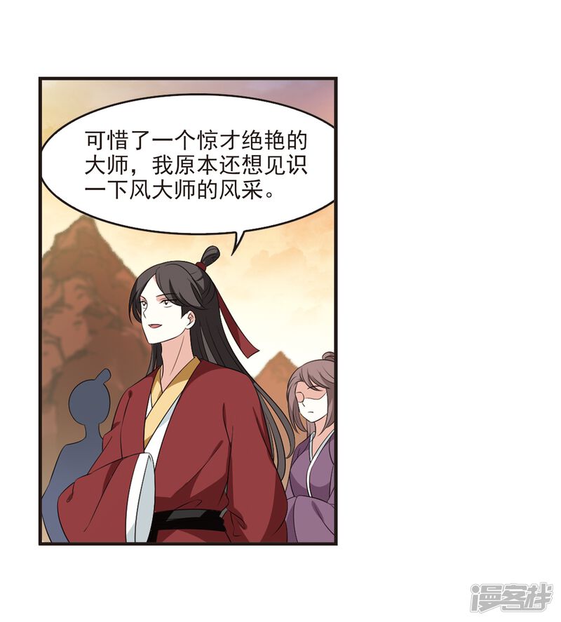 第2季16话岚渊大会1-风起苍岚-松鼠200（第15张）