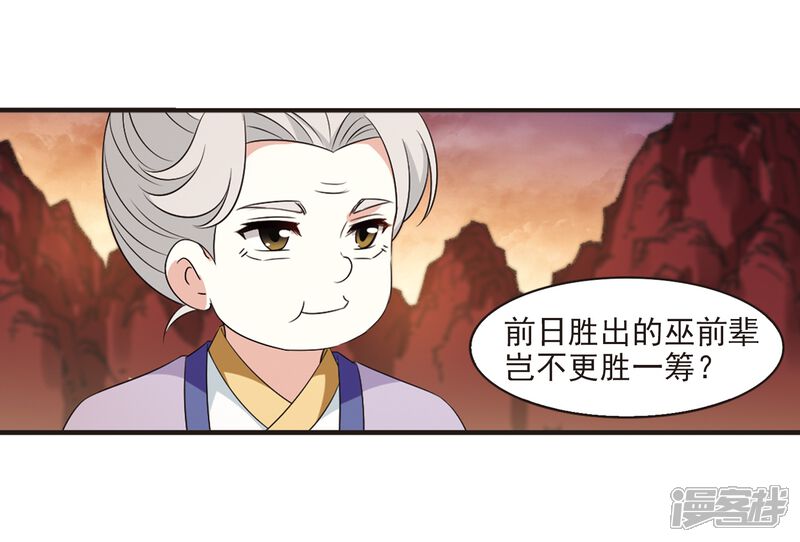 第2季16话岚渊大会1-风起苍岚-松鼠200（第17张）