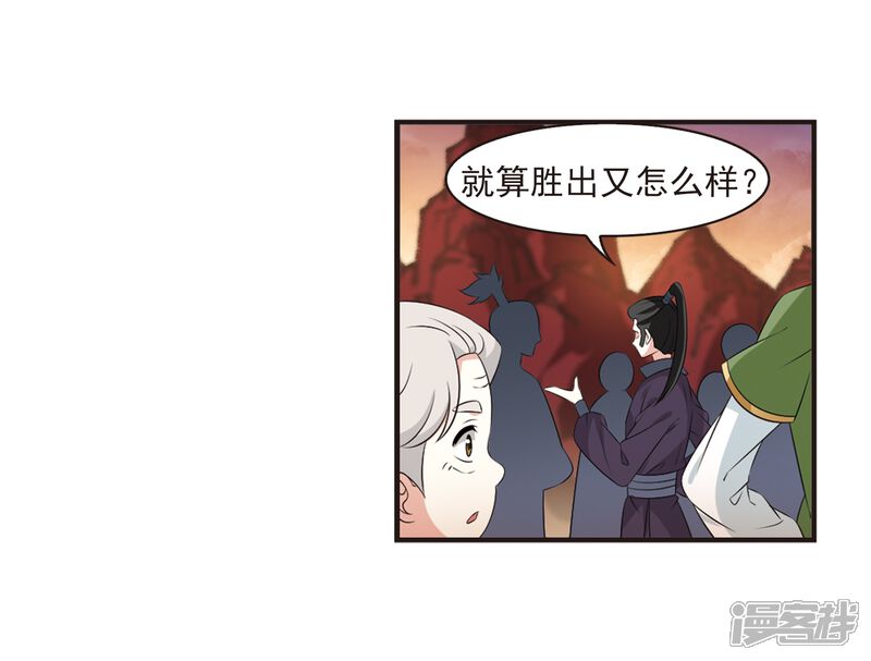 第2季16话岚渊大会1-风起苍岚-松鼠200（第19张）