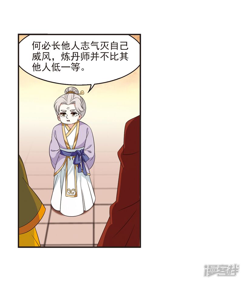 第2季16话岚渊大会1-风起苍岚-松鼠200（第22张）