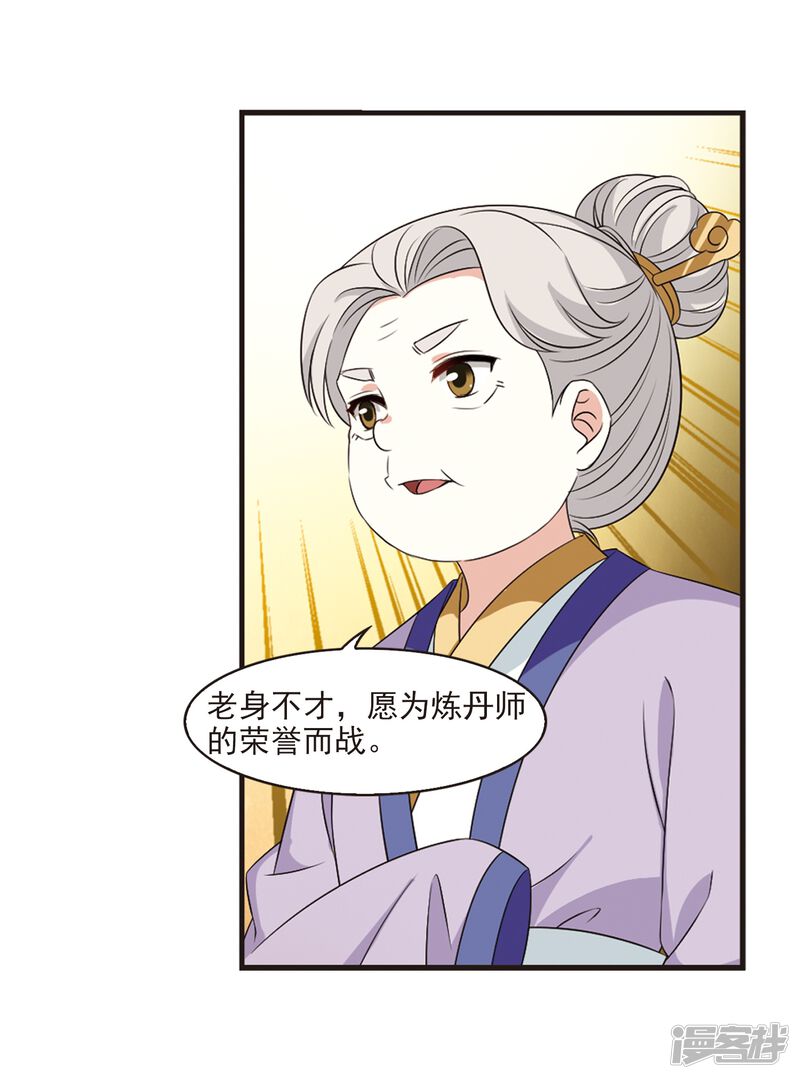 第2季16话岚渊大会1-风起苍岚-松鼠200（第23张）