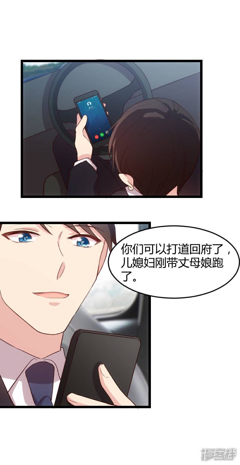 【贺少的闪婚暖妻】漫画-（第35话 我觉得他挺好的）章节漫画下拉式图片-17.jpg