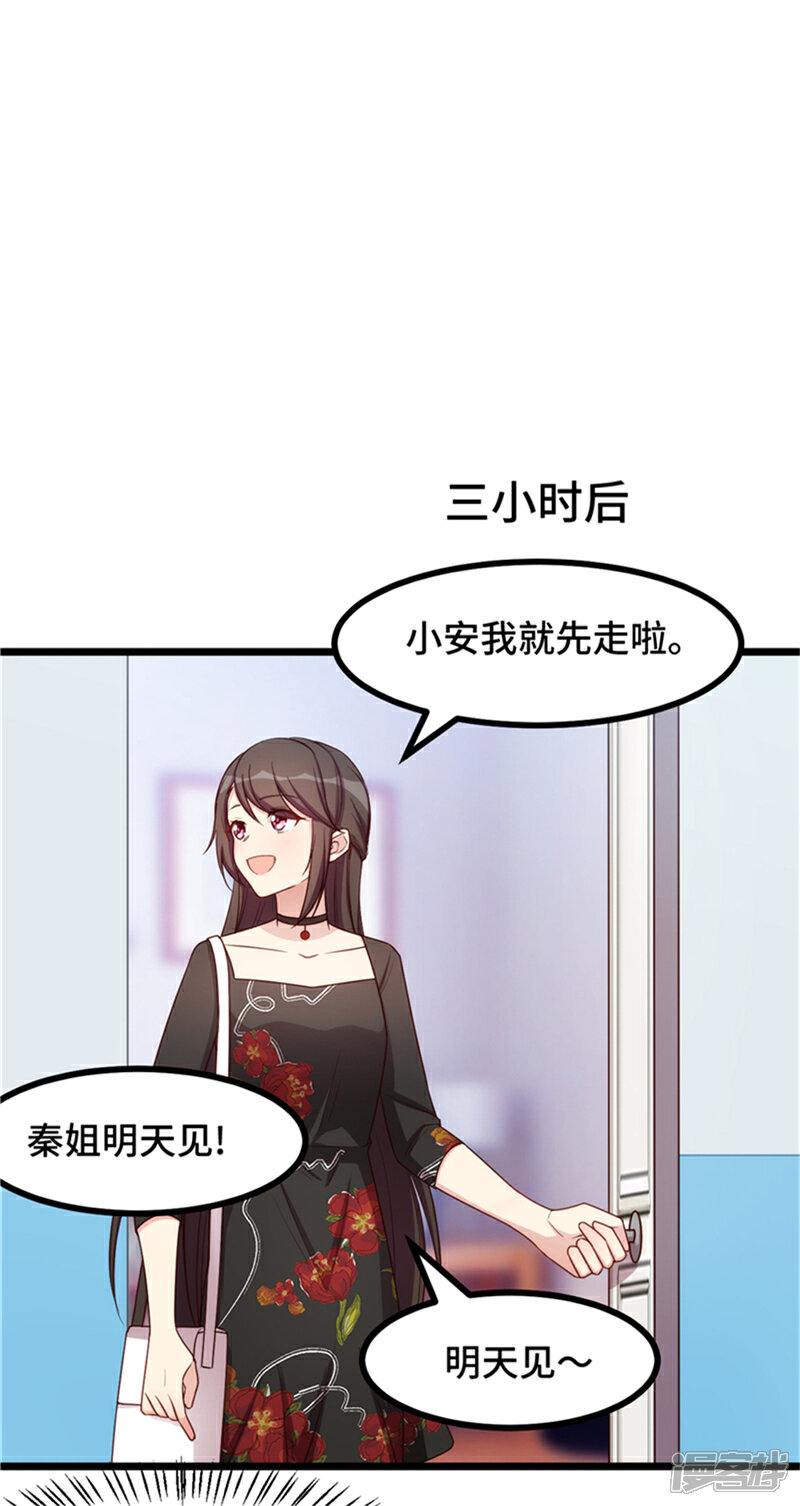 【贺少的闪婚暖妻】漫画-（第233话 关门放狗）章节漫画下拉式图片-12.jpg