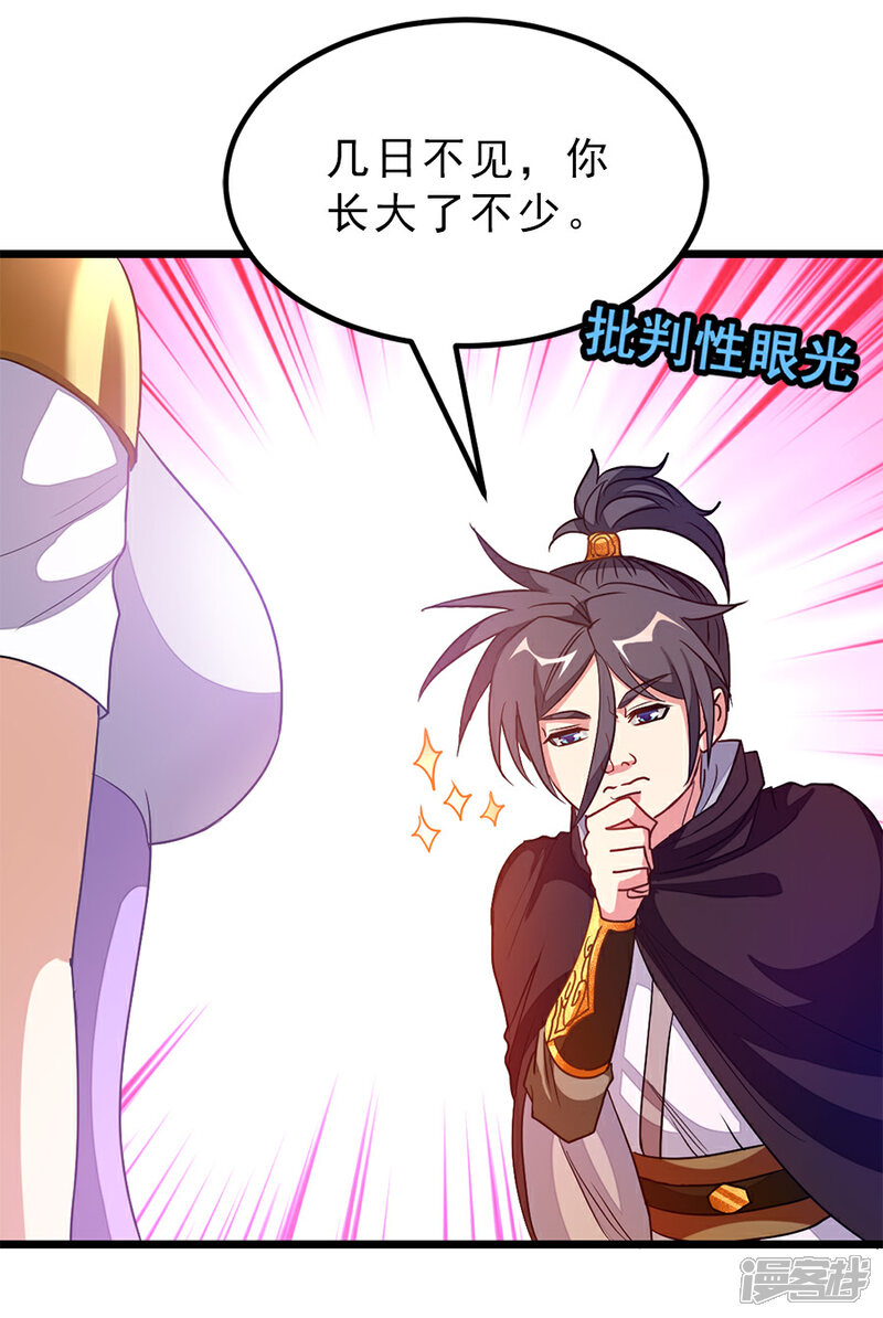 九阳神王漫画 第194话 灵乳 - 漫客栈