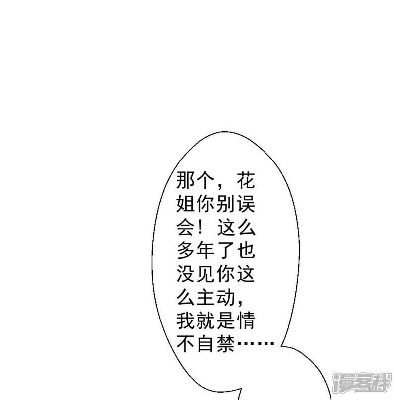 【最强农民工】漫画-（第216话 情不自禁）章节漫画下拉式图片-14.jpg