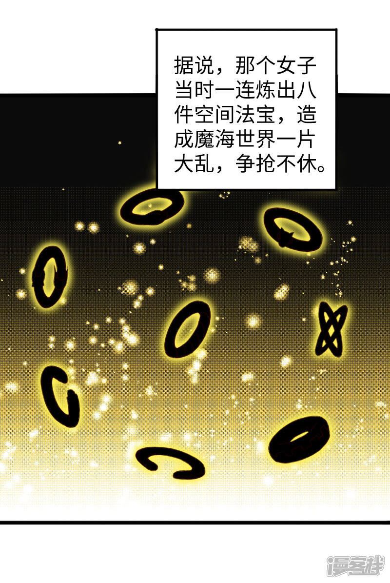 【宠狐成妃】漫画-（第288话 赤霞盟）章节漫画下拉式图片-16.jpg