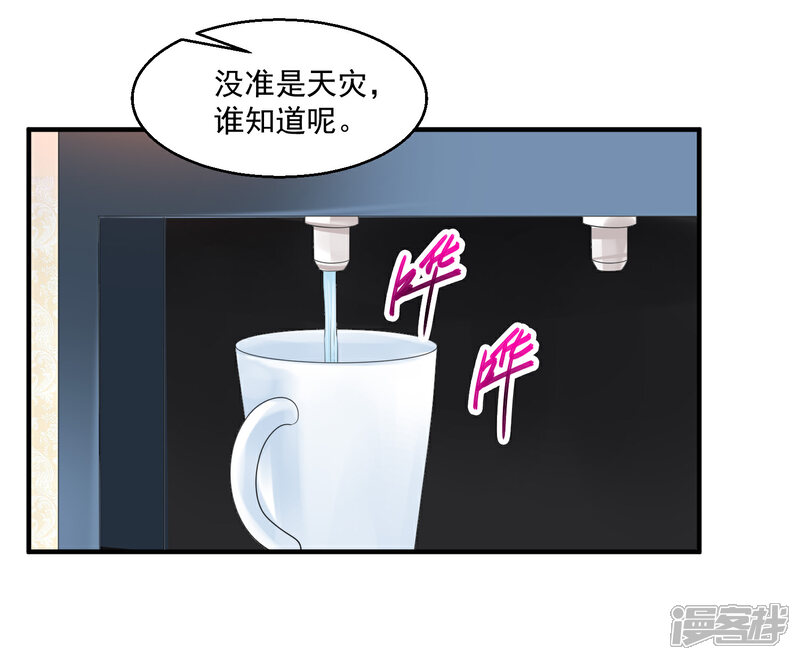 【绝品医圣】漫画-（第36话 地震）章节漫画下拉式图片-13.jpg