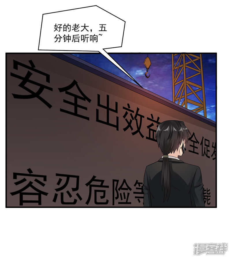 【绝品医圣】漫画-（第36话 地震）章节漫画下拉式图片-23.jpg