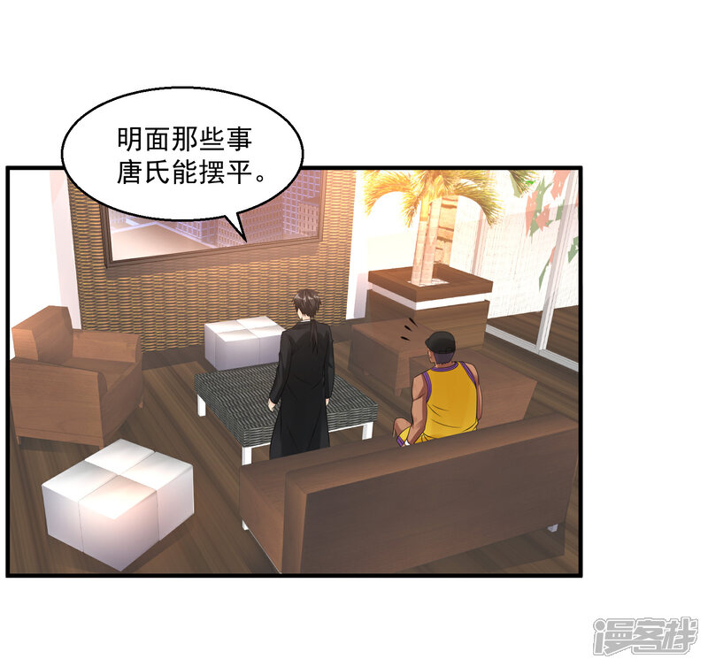 【绝品医圣】漫画-（第36话 地震）章节漫画下拉式图片-36.jpg