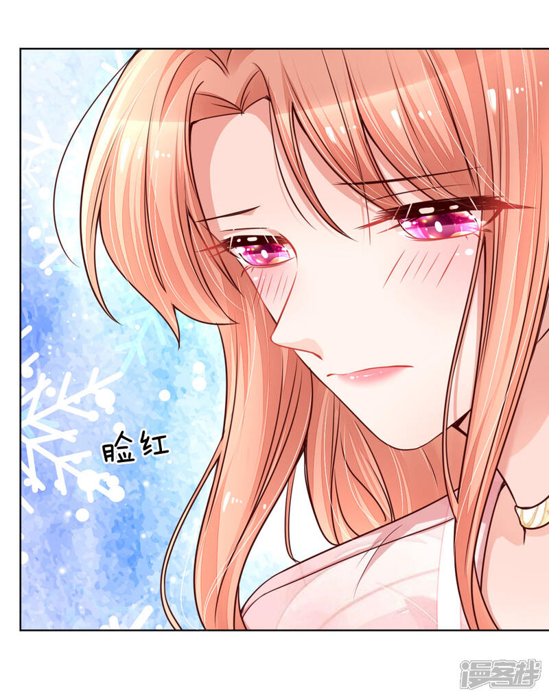 妈咪快跑:爹地追来了漫画 第109话 等你对我说 - 漫客栈