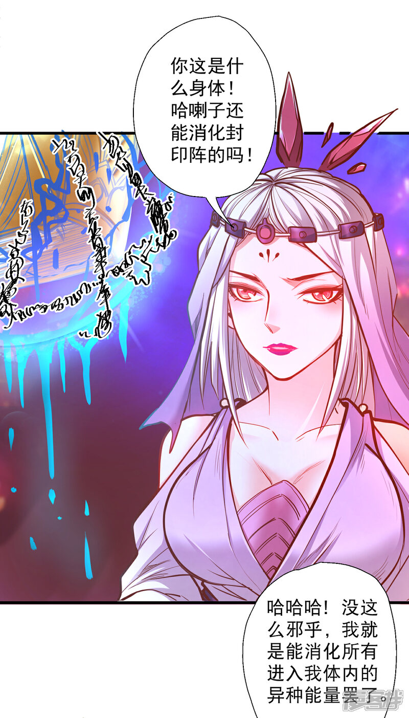 【地表最强黄金肾】漫画-（第64话 原来竟是大舅哥！？）章节漫画下拉式图片-9.jpg