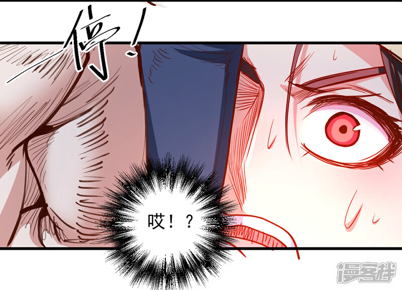 【地表最强黄金肾】漫画-（第64话 原来竟是大舅哥！？）章节漫画下拉式图片-19.jpg