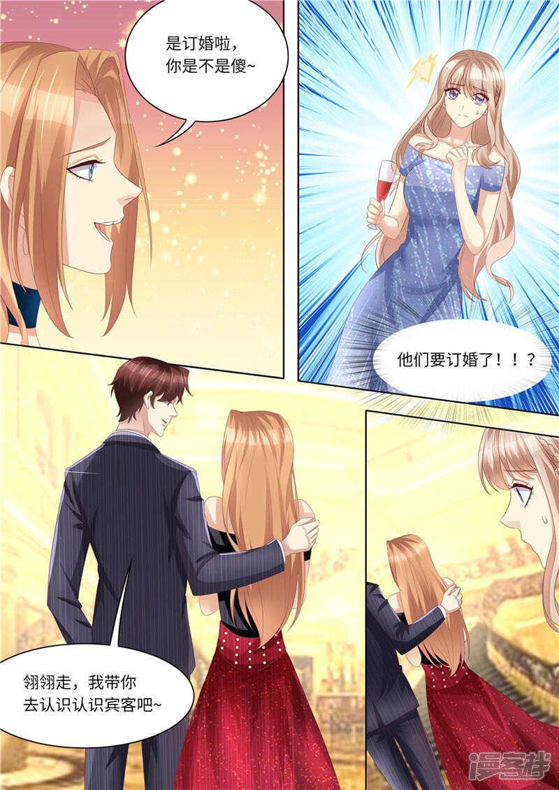 第221话阴谋阳谋-天价豪门:夫人又跑了-畅文文化（第4张）