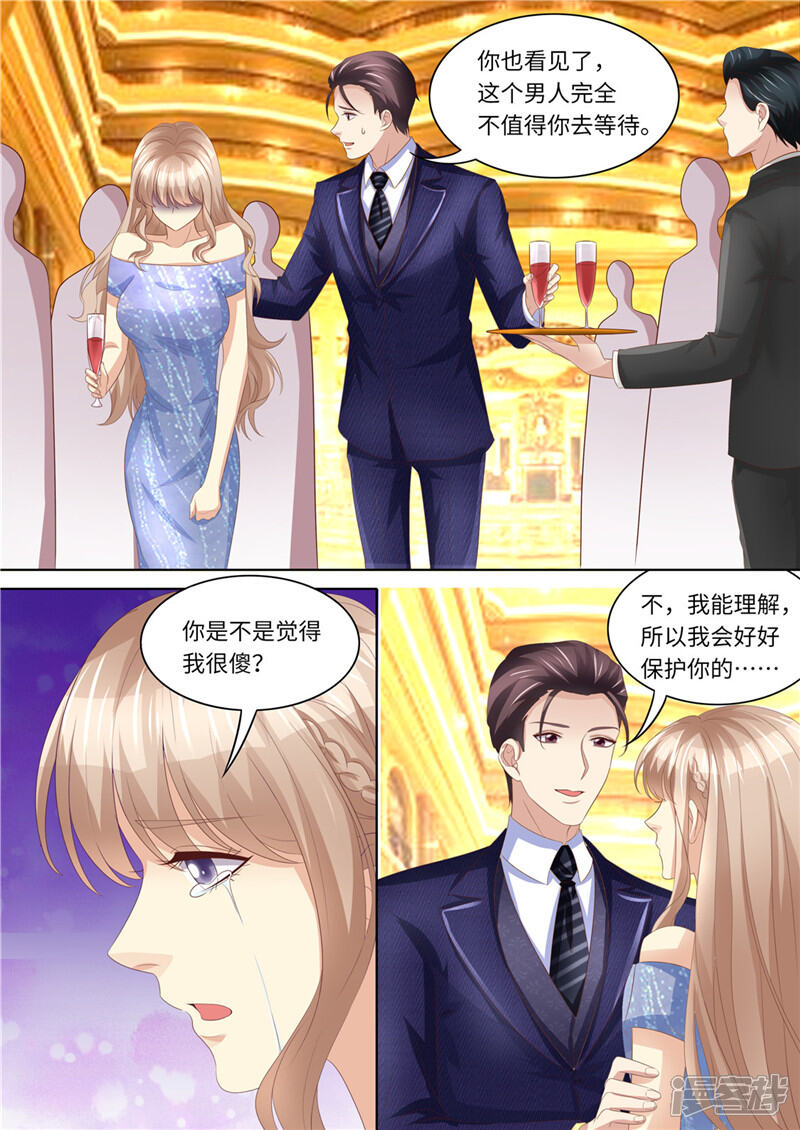 第221话阴谋阳谋-天价豪门:夫人又跑了-畅文文化（第5张）